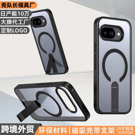 跨境TikTok适用谷歌9A手机壳星耀磁吸全平直条支架Pixel10Pro XL