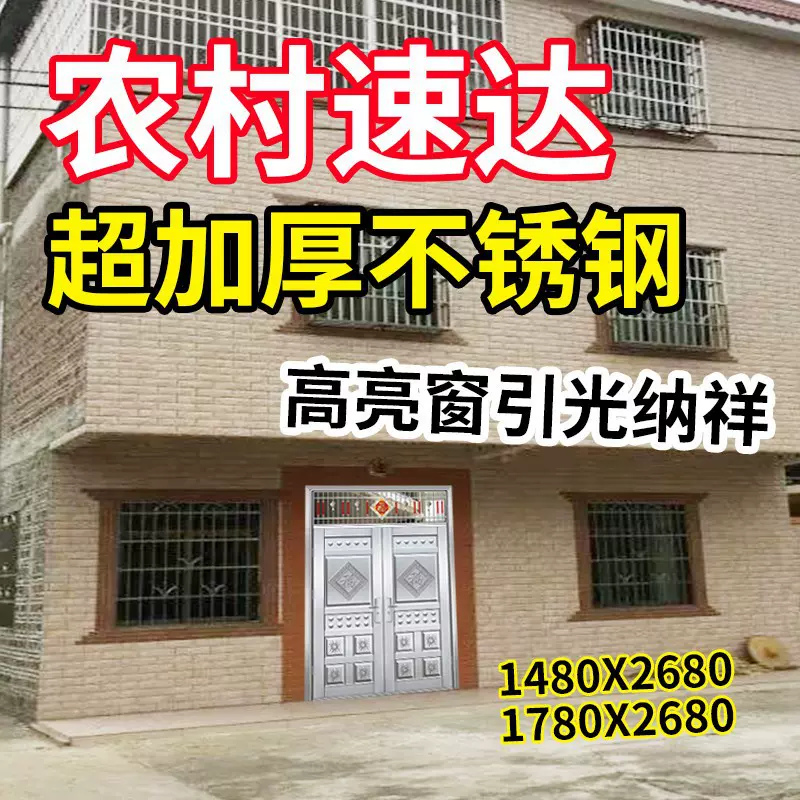 农村包邮对开门现货超加厚不锈钢防盗门进户入户门双开门大门乡村