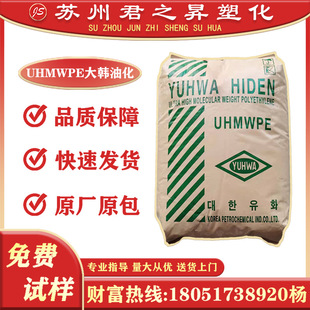 UHMWPE ultra polymer 300W 500W 700W 900W injection grade extrusion grade blow molding grade plastic granules