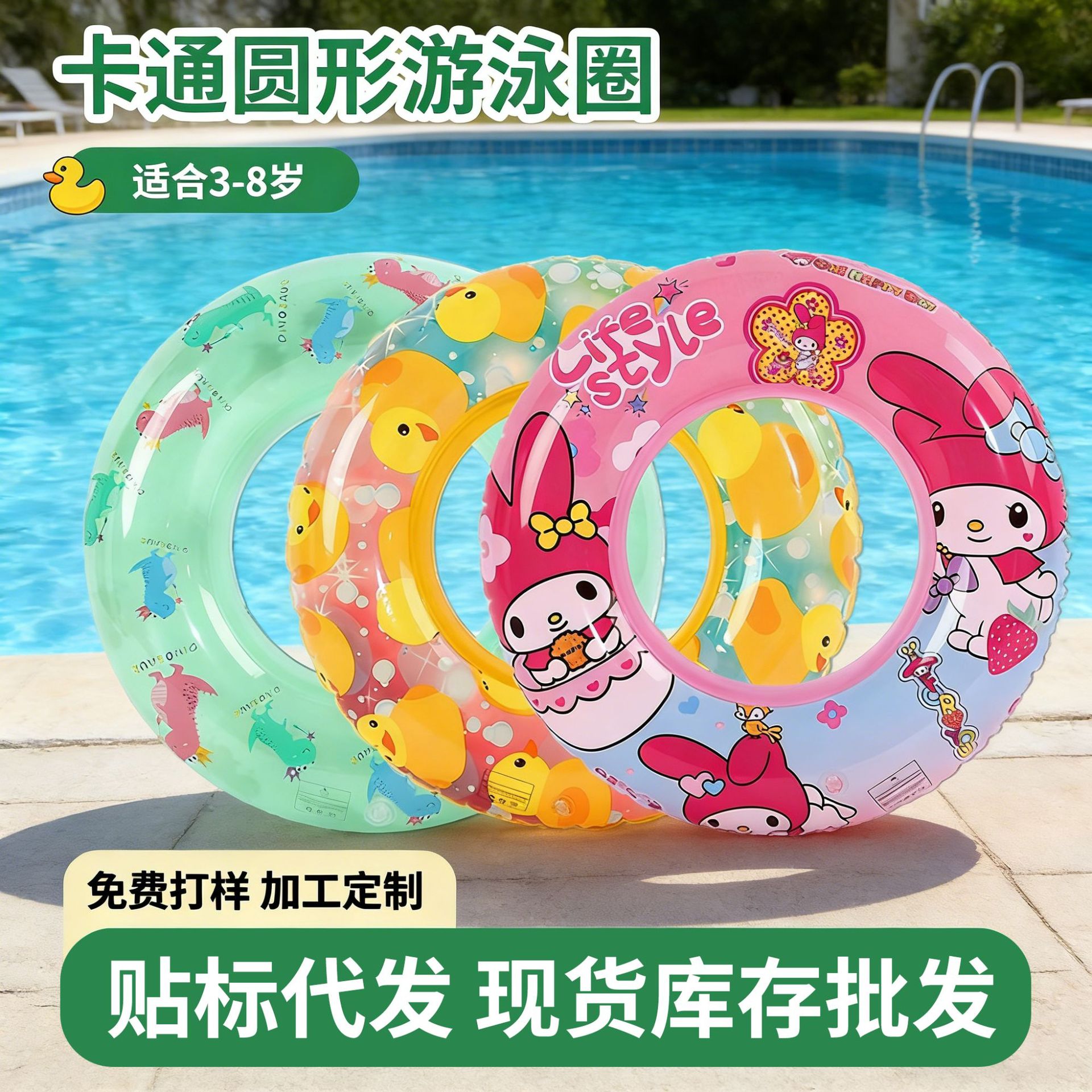 Cartoon small inflatable auxiliary swimming ring for swimming