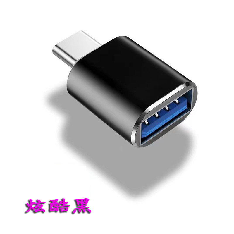 Tapc Usb Type-c公转母usb3.0 OTG转接头TYPE-C转接头适用苹果华为小米转换-阿里巴巴