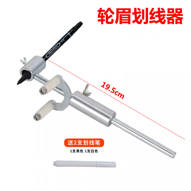 汽车轮眉划线器 汽车钣金修复工具数据复原工具钣金喷漆筋线定位