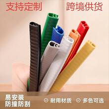 汽车门防撞条U型防擦防刮蹭橡胶条装饰包边条护条密封条跨境批发
