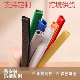 汽车门防撞条U型防擦防刮蹭橡胶条装饰包边条护条密封条跨境批发