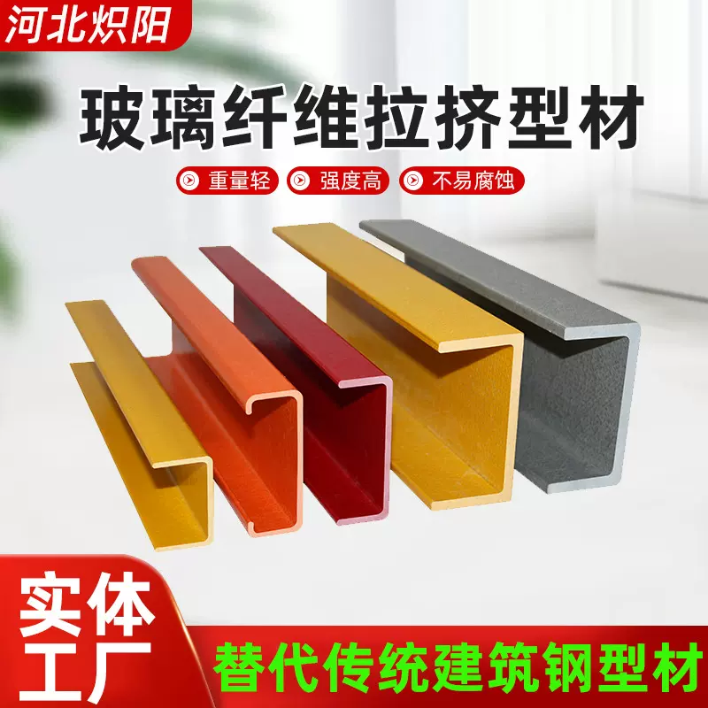 玻璃钢槽钢FRP电缆桥架玻璃钢工字型材阻燃FRP型材FRP槽钢