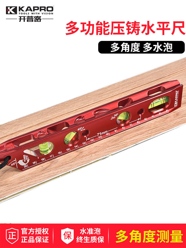 开普路925M水平尺磁性压铸铝合金实心平水尺高精度铸铝带刻度水尺