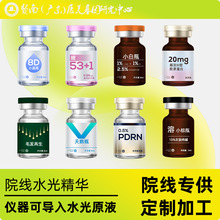 重组胶原紧致提拉水光原液产品可导入滚针械三美容院线套盒可定置