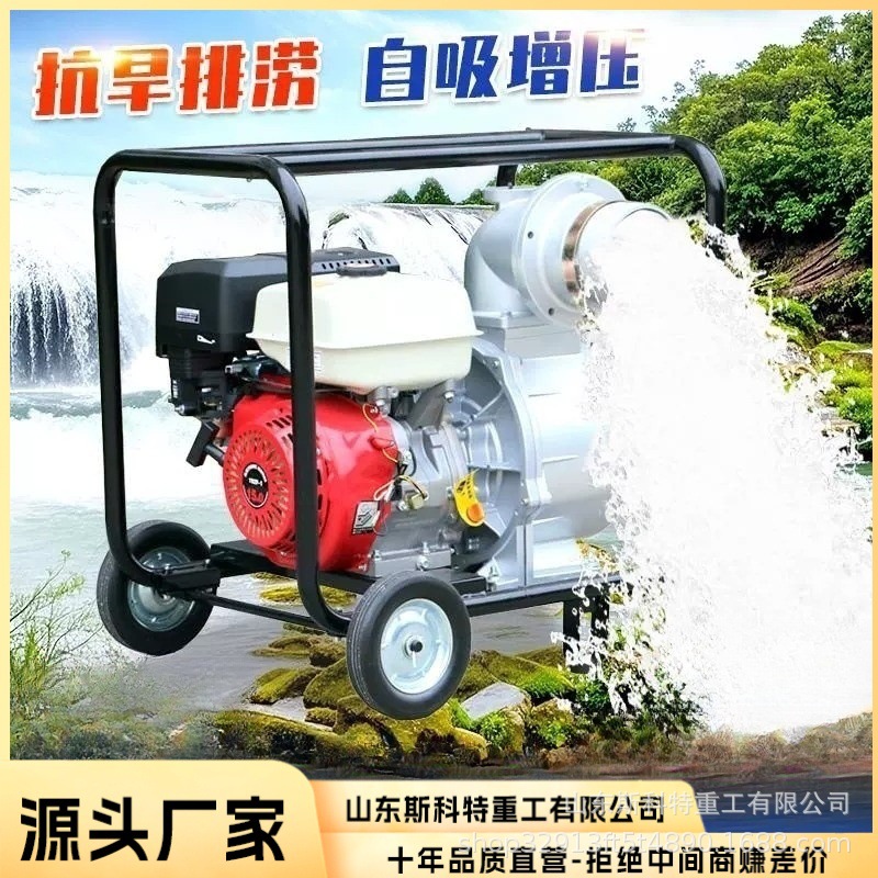 自吸式柴油机抽水泵3寸口径电启动单缸风冷农用抽水机