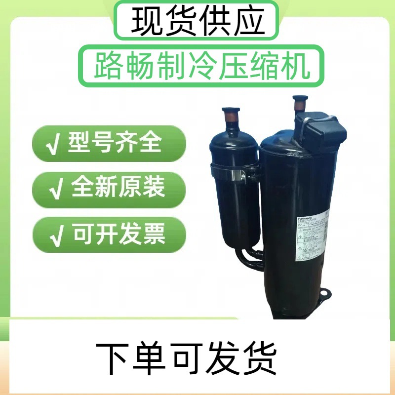 全新原装HNB71FA-YJC  变频中央空调涡旋制冷压缩机R410A制冷剂