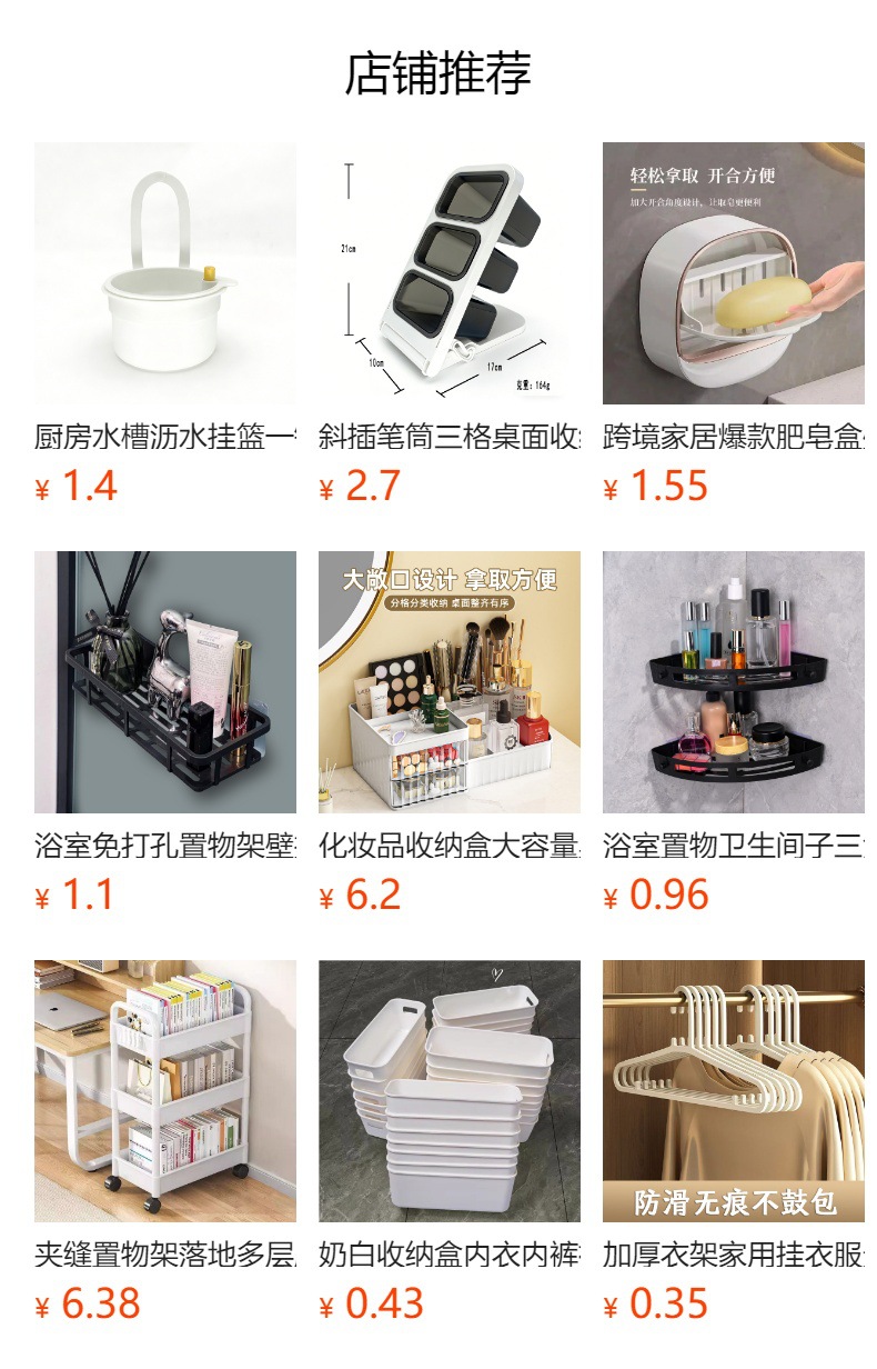 预览状态下无法点击,发布后,可点击跳转到对应的商品页面