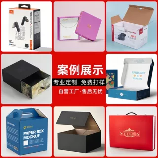定制纸盒包装彩盒定做数码包装玩具盒定制飞机盒手提盒源头工厂