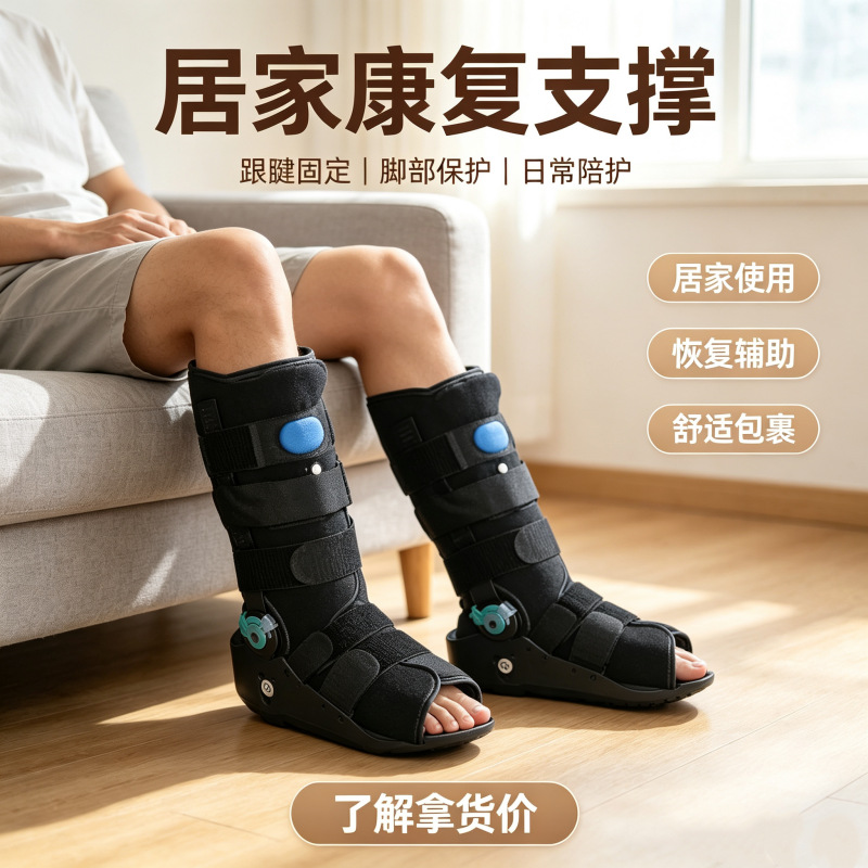 气囊充气助行靴户外运动居家康复训练足踝固定专用助行器跨境批发