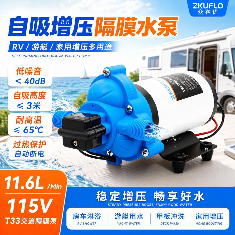 110V High-Pressure Spray Booster Self-Priming Electric Diaphragm Rv Shower Deck Washing Water Pump Small Self-Priming Type 110V High-Pressure Spray Booster Self-Priming Electric Diaphragm Rv Shower Deck Washing Water Pump Small Self-Priming Type