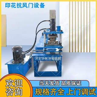 印花抗风门设备厂家自动防风卷帘门成型机 凯益特机械卷闸门机