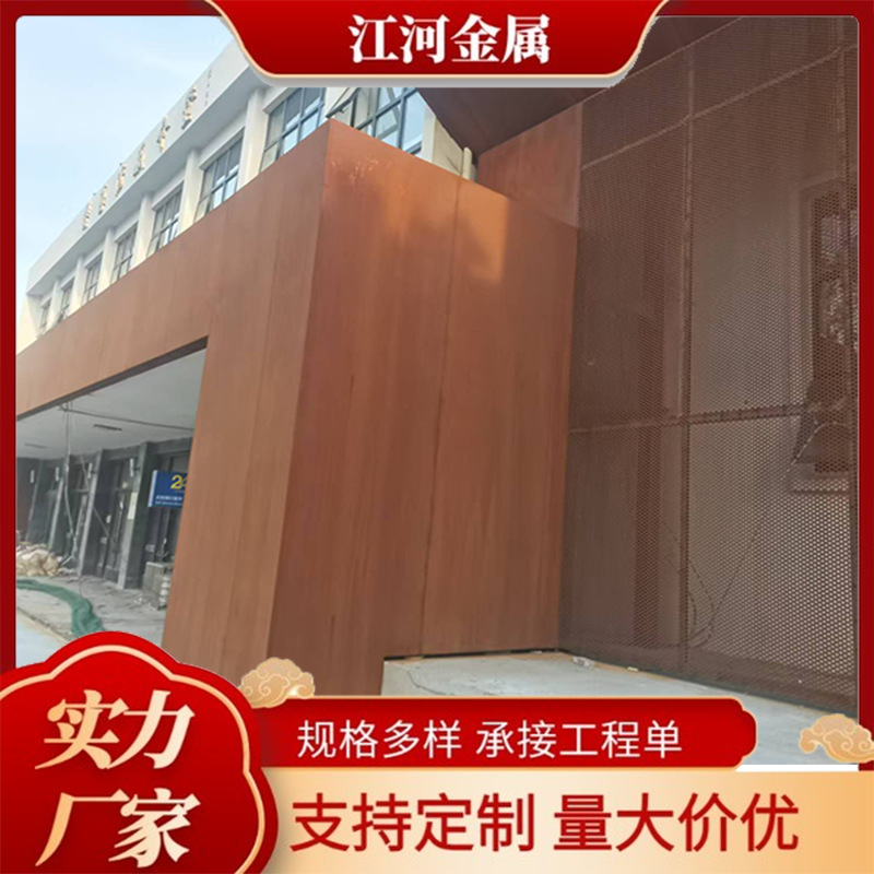 Q235NH耐候钢景墙室外红锈板金属幕墙耐候板厂家来图制作复古户外
