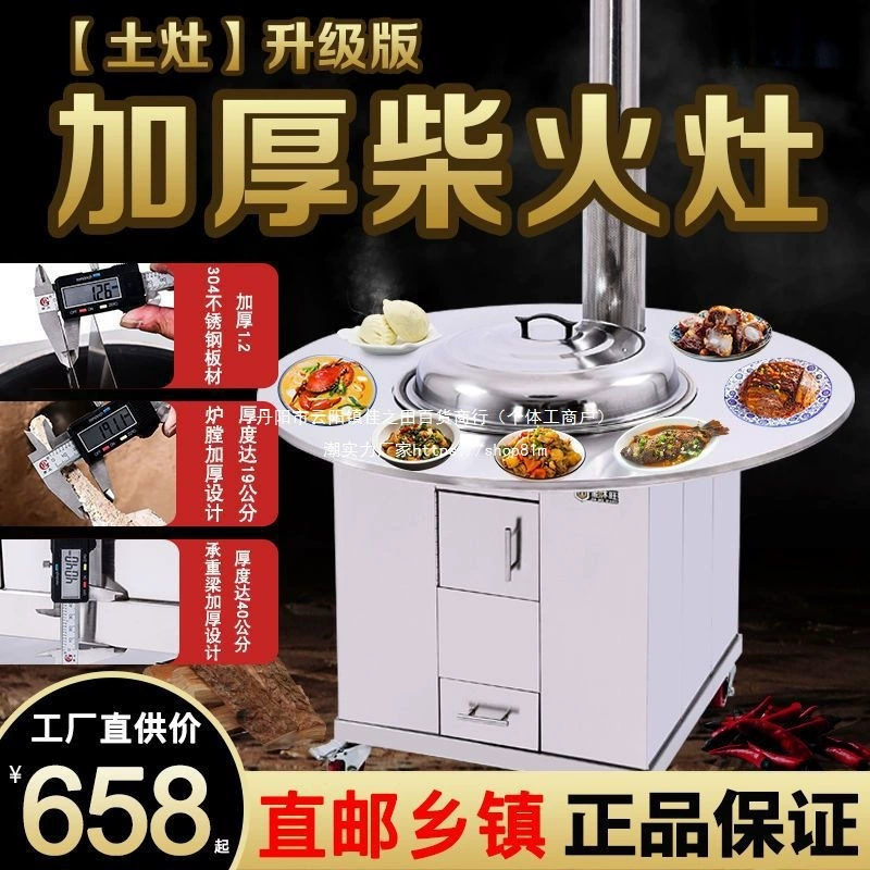 Дровяная печь, бытовая, сельская, для дома, без дыма, энергосберегающая, большая кастрюля, земляная печь, утолщенная съемная дровяная печь из нержавеющей стали