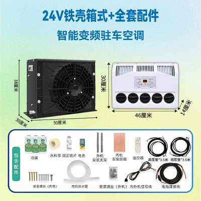 Automotive air conditioning Refrigeration Large Truck Electric Variable - 24v-black-iron-case-box-full-set-of-accessories