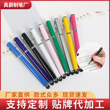 金属签字笔平板触屏笔彩色广告logo笔创意礼品圆珠笔批发笔杆