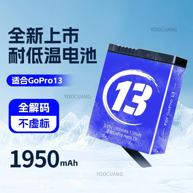 Оптовая продажа подходит для аккумулятора GoPro13, аккумулятора GoPro Hero13 с длительным сроком службы, полностью декодированного без всплывающих окон.