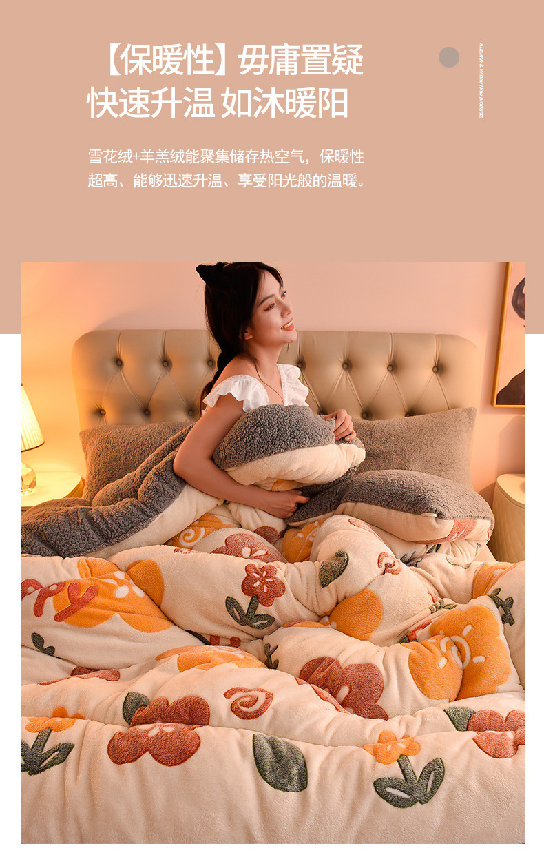 雪花绒+羊羔绒冬被2_07.jpg