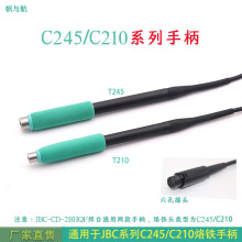 ���뺽ͨ��JBC��̨T245/T210ϵ������C470һ��ʽ��η���о�ֱ�