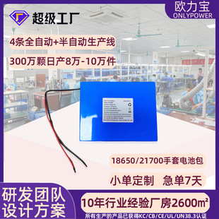 18650�늳ؽM�L��11.1v���m���ߵؙC�l�����Ĥ��12v������늳�