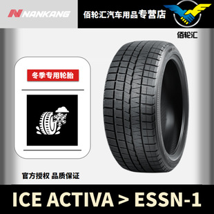 Southern Harbor Winter Snow Tire Essn-1 255/55R19 111t Anti-Skid Tire Produced in 24