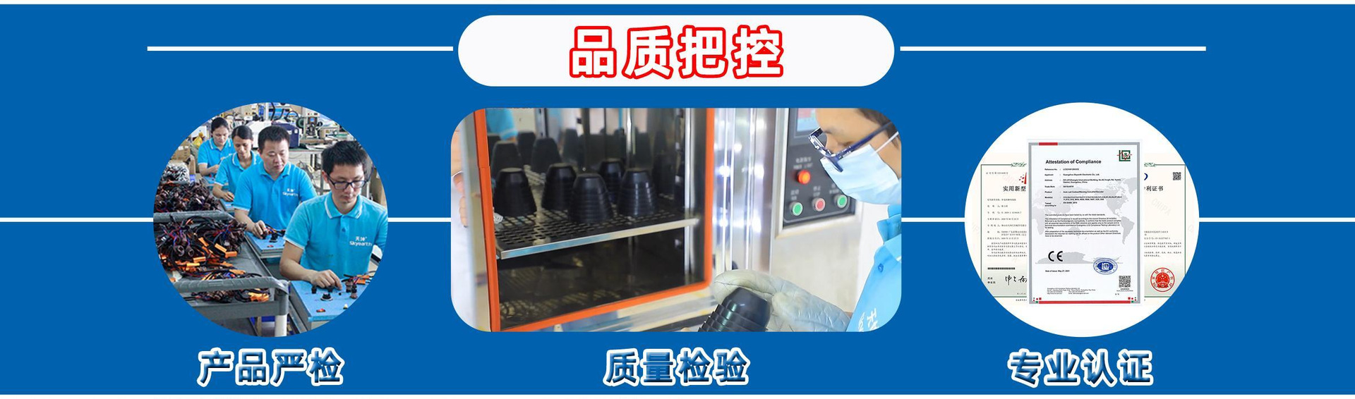 品质把控.png