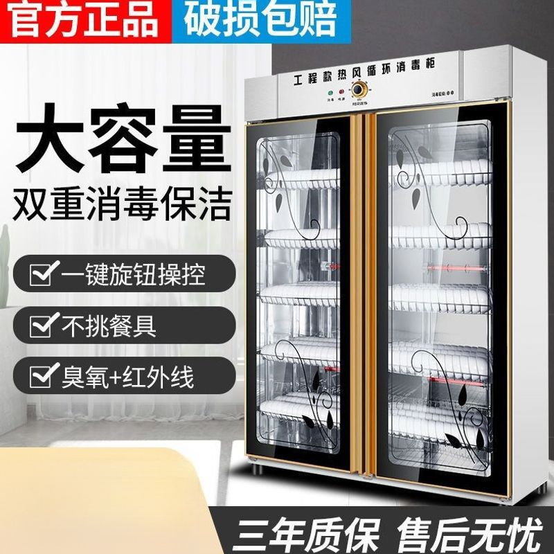 Commercial vertical large-capacity stainless steel double-door kitchen utensil cleaning cabinet, popular model Commercial vertical large-capacity stainless steel double-door kitchen utensil cleaning cabinet, popular model