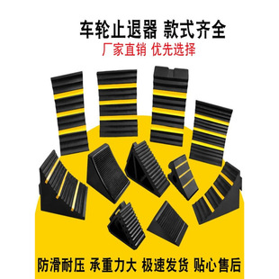 Triangular Wood Car Rubber Backstop Large and Small Truck Tires Convenient Slope Pad Car Anti-Slip Device Reverser