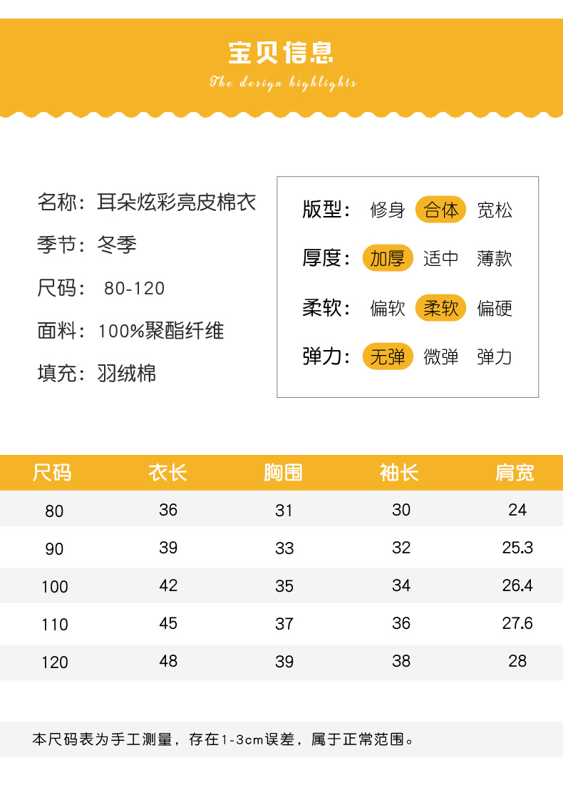 耳朵炫彩亮皮棉衣_10