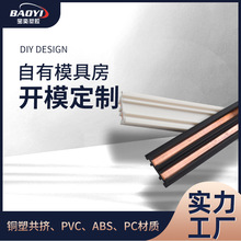 PVC导轨条四线导电铜条欧规三回路4线道轨PC阻燃多铜线共挤导电条