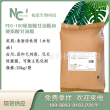 �黯��A165 PEG-100Ӳ֬���������Ӳ֬�������ˮ���ͷ��x�ӱ���