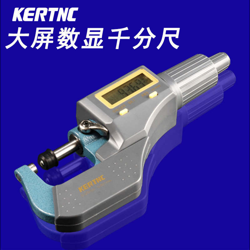 柯珥电子数显千分尺外径测量工具公英制跨境货源厂家销售现货批发