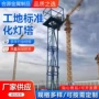 工地照明施工建筑灯塔