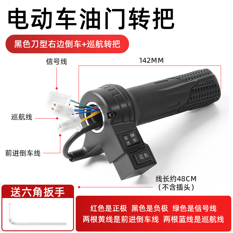 Vehículo eléctrico manija giratoria del acelerador del vehículo del sitio de construcción manija hacia adelante y hacia atrás triciclo regulador de velocidad mango mango de agarre