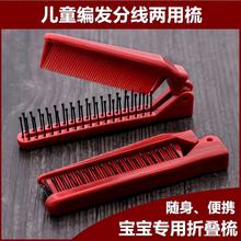 儿童新款折叠梳百变造型梳旅游航空出差便携式梳子盘发梳美发梳