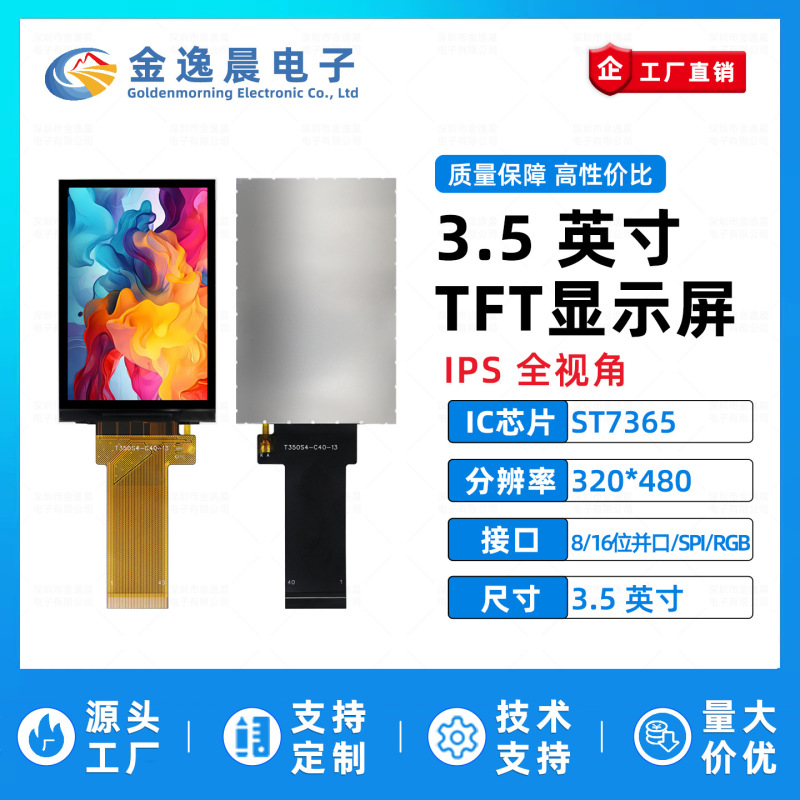 Jinyichen 3.5inch Tft Lcd Screen St7365 Small Screen 320X480 Lcd Display Spi Parallel Port Rgb Jinyichen 3.5inch Tft Lcd Screen St7365 Small Screen 320X480 Lcd Display Spi Parallel Port Rgb