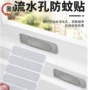 修补家用流水自粘式纱窗