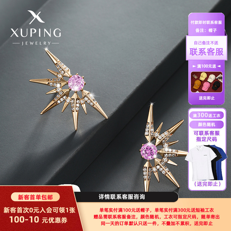 Pendientes de lujo ligeros con diamantes completos de aleación de joyería Xuping para mujer, pendientes minimalistas con personalidad para ir al trabajo a la moda para mujeres con una sensación de alta gama.
