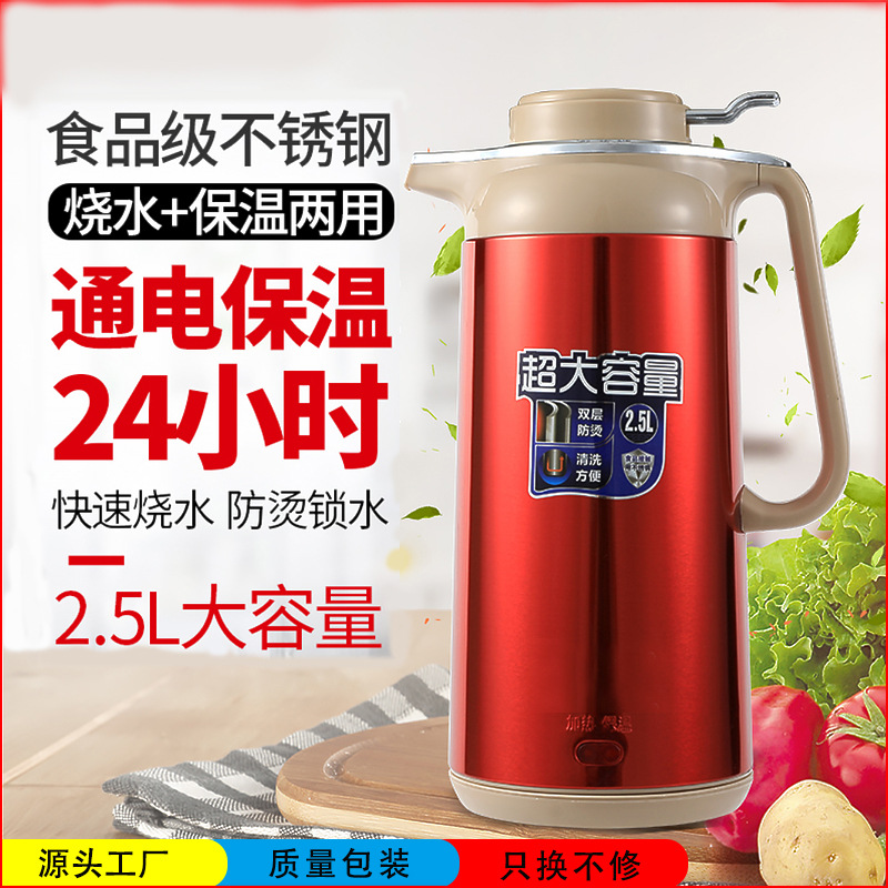 전기 주전자, 보온 주전자, 가정용 대용량 스테인리스 주전자, 물 끓이기 및 보온 겸용 일체형, 화상 방지 주전자