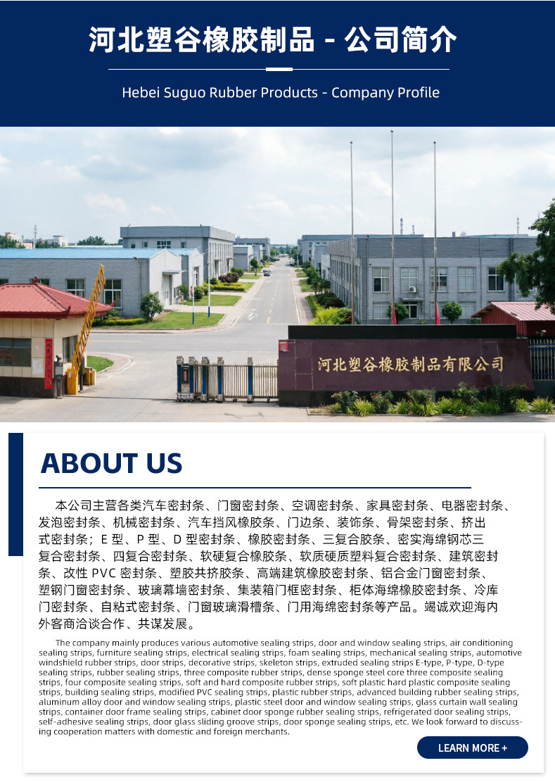 Special Rubber Sealing Strips for Refrigerated Vehicles, Cold Chain Insulation Waterproof Sealing Strips, High Temperature Resistant Wholesale