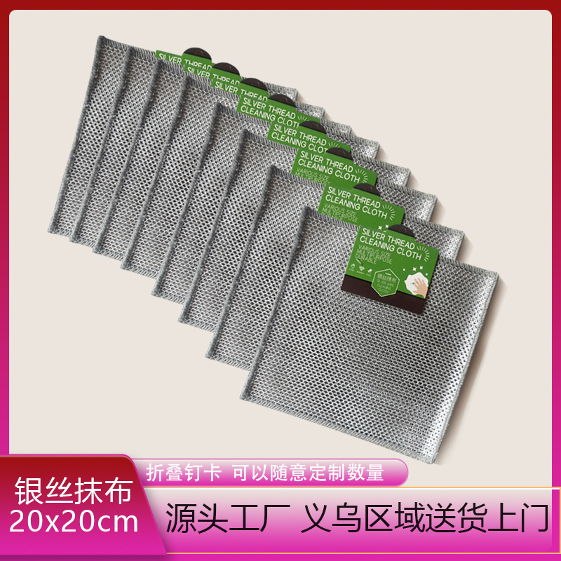 Card head nail card double silver cloth 20x 20cm single layer dish towel absorbent non-oil household card Card head nail card double silver cloth 20x 20cm single layer dish towel absorbent non-oil household card