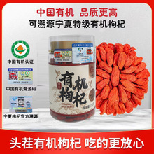 得养生特优级有机枸杞子宁夏枸杞150g罐装源头厂家代发批发红枸杞