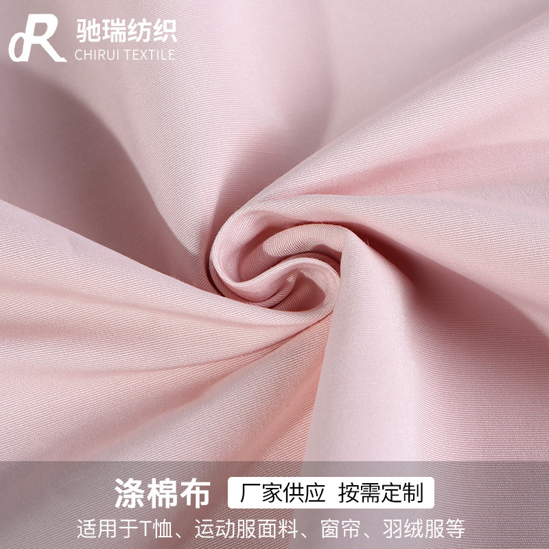 厂家批发高温染色平纹面料100克重箱包装饰涤棉混纺涤棉布t恤面料