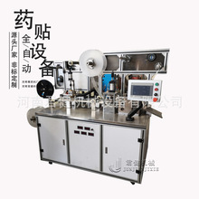 筋骨疼痛贴制作机 太极四君子脾胃膏贴生产线 热磁前列贴膏药机