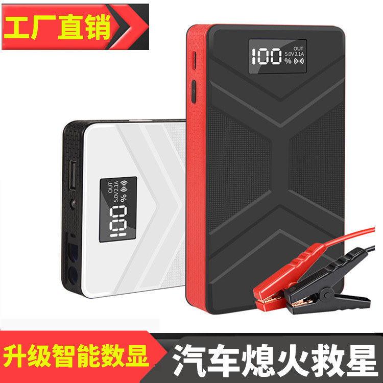 Ultra-thin emergency start power supply 12V power-up multi-function car battery charging treasure portable starter