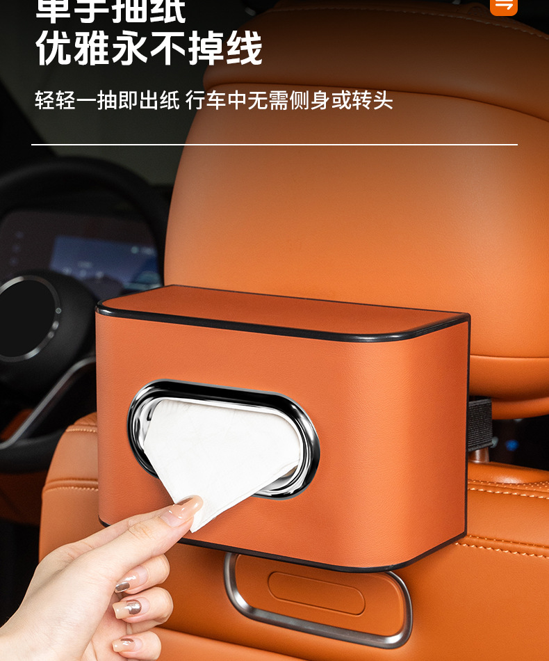 Car Tissue Box, Car Tissue Box, Armrest Box, Seat Back Box, Hanging Dashboard Tissue Bag, Car Interior Supplies