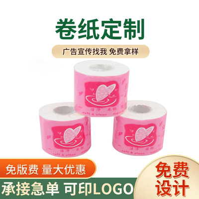 大量供应出口装卷纸 厕纸 卫生纸 好品质好质量价格合理代客设计|ms