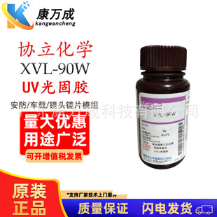 �f�����WXVL-90W �zˮUV���⾀�̻��zճ�����܇�d�����R�^